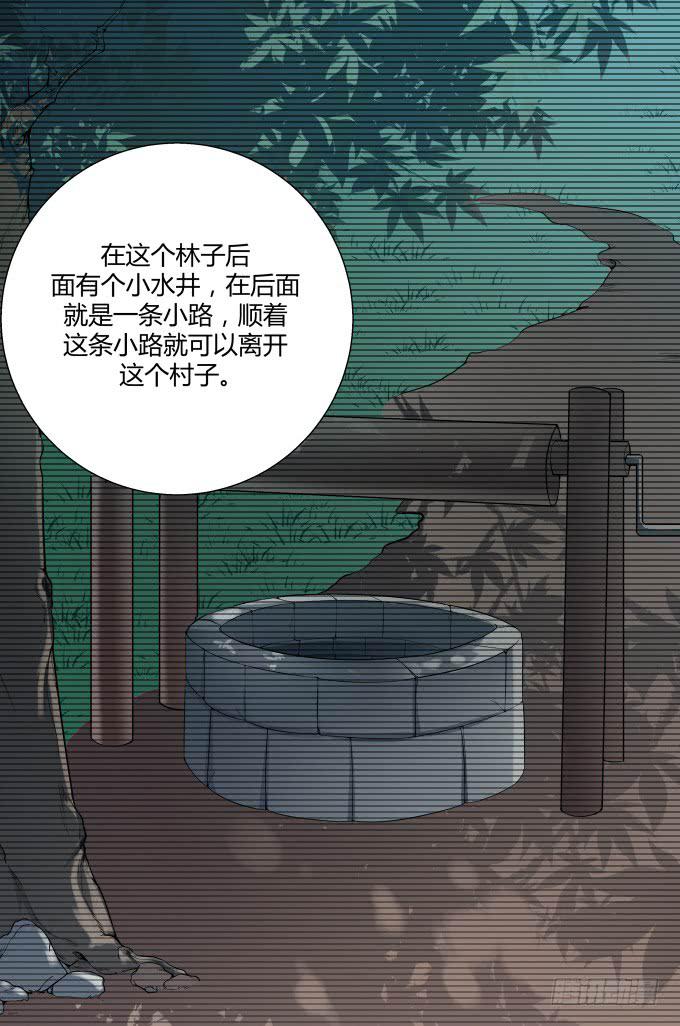 《被贩卖的童年》第29话光明骑士（一） 第22页