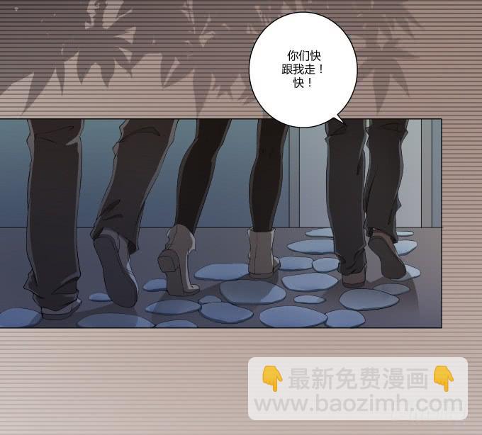 《被贩卖的童年》第29话光明骑士（一） 第23页