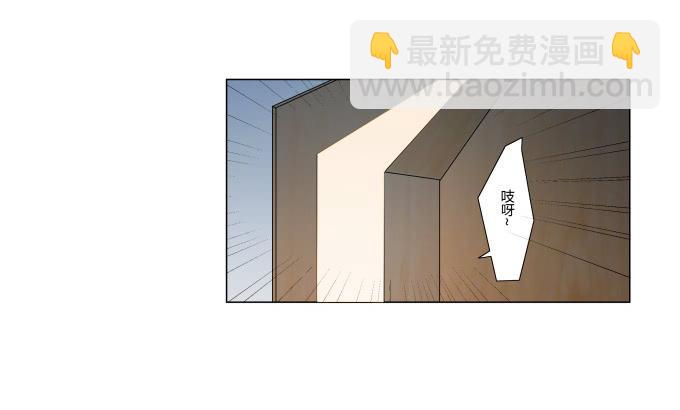 《被贩卖的童年》第29话光明骑士（一） 第2页