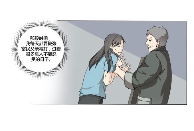 《被贩卖的童年》第29话光明骑士（一） 第35页