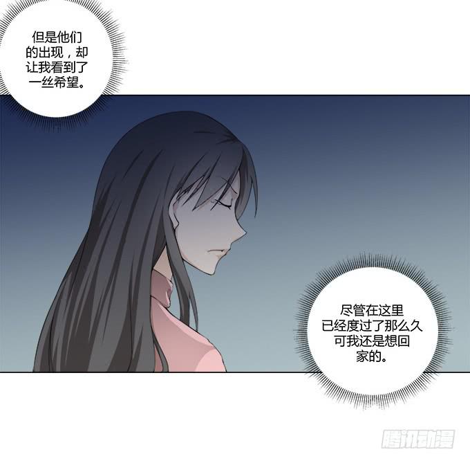 《被贩卖的童年》第29话光明骑士（一） 第42页