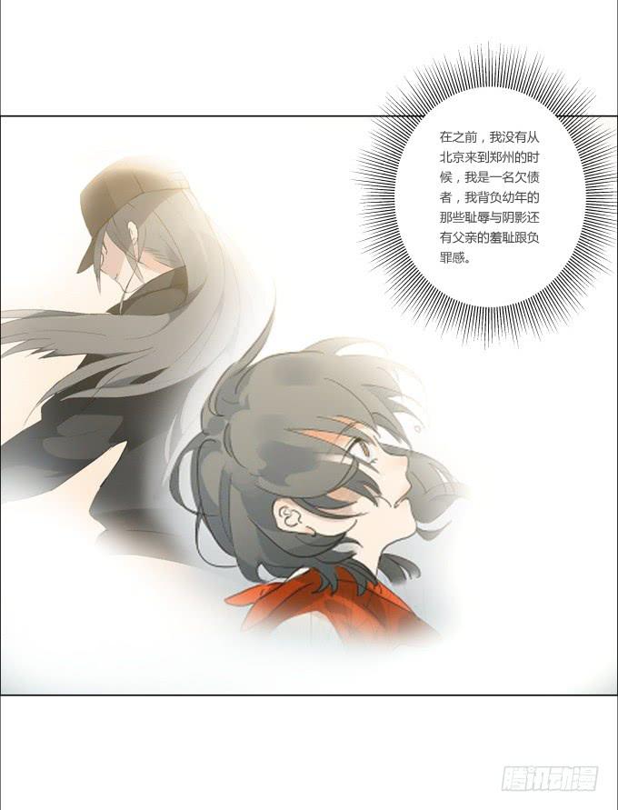 《被贩卖的童年》第29话光明骑士（一） 第47页