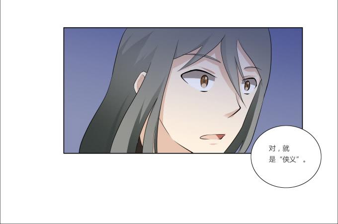 《被贩卖的童年》第29话光明骑士（一） 第49页