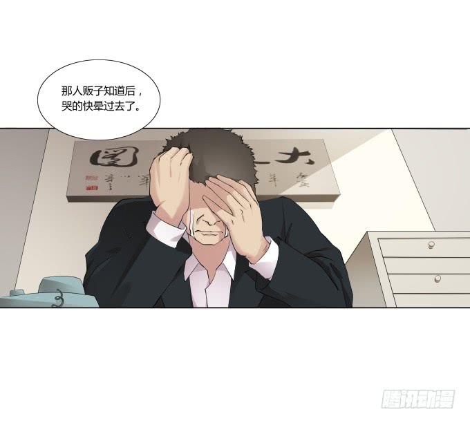 《被贩卖的童年》第30话光明骑士（二） 第18页
