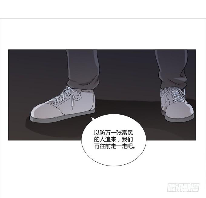 《被贩卖的童年》第30话光明骑士（二） 第1页