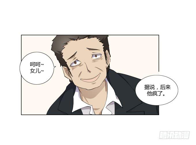 《被贩卖的童年》第30话光明骑士（二） 第27页