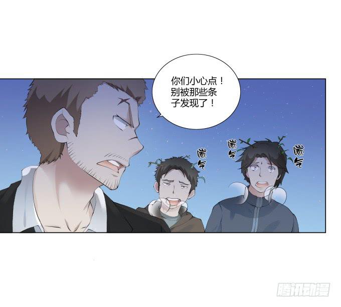 《被贩卖的童年》第30话光明骑士（二） 第41页