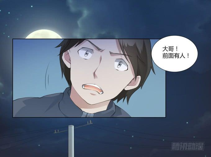 《被贩卖的童年》第30话光明骑士（二） 第43页