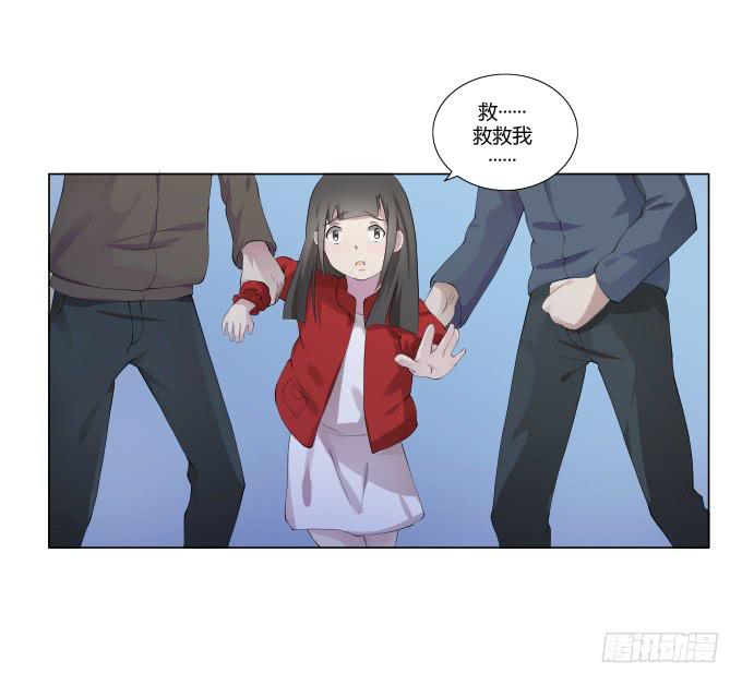 《被贩卖的童年》第30话光明骑士（二） 第47页