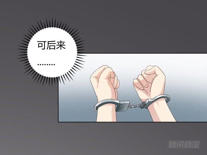 《被贩卖的童年》第35话秦松出狱 第17页