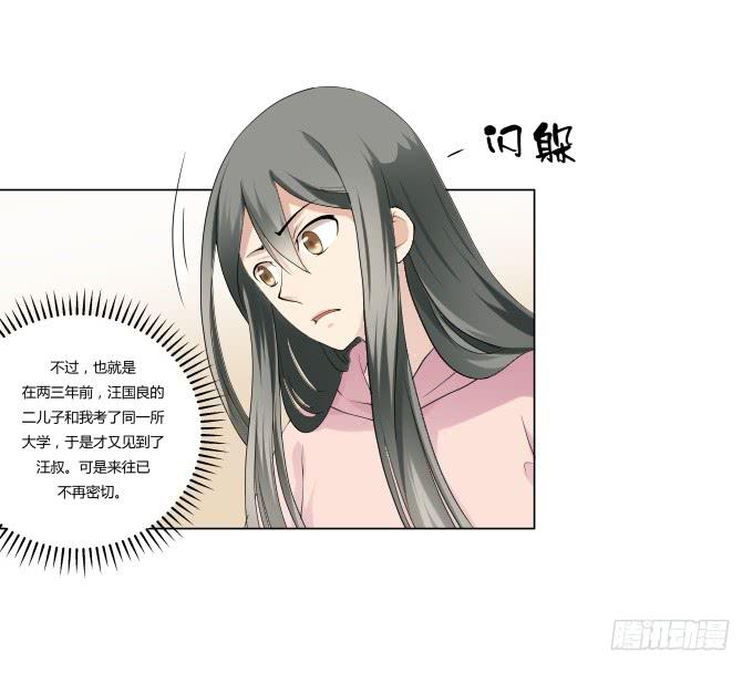 《被贩卖的童年》第35话秦松出狱 第19页