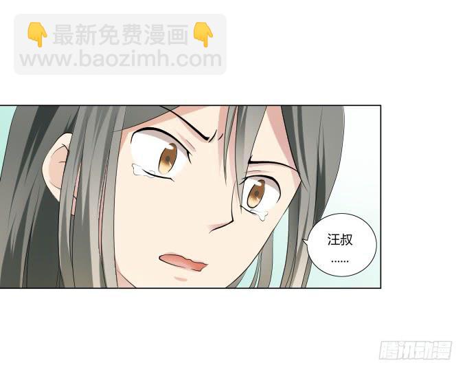 《被贩卖的童年》第35话秦松出狱 第23页