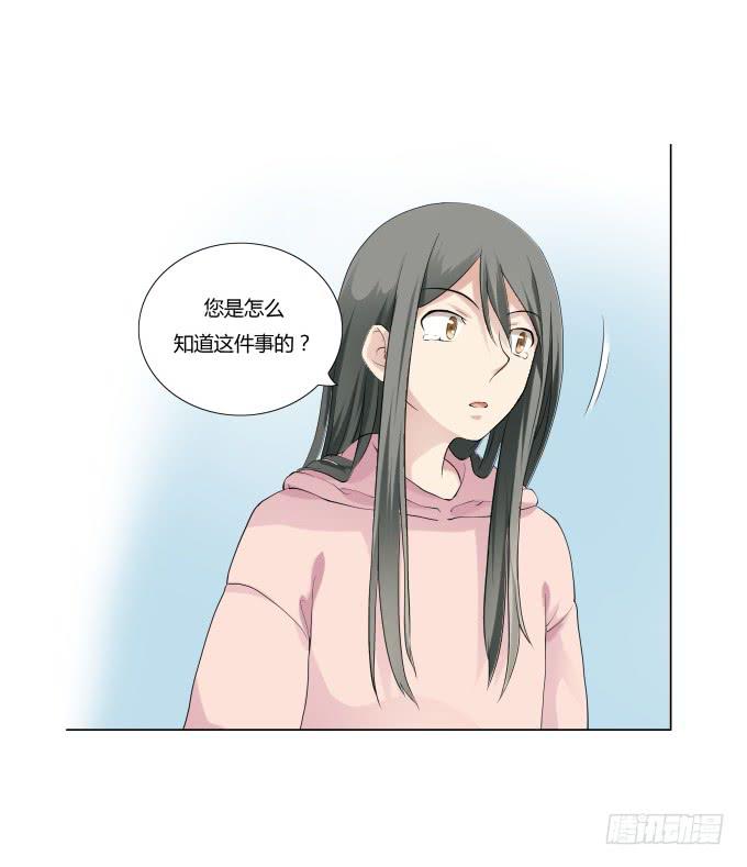 《被贩卖的童年》第35话秦松出狱 第24页