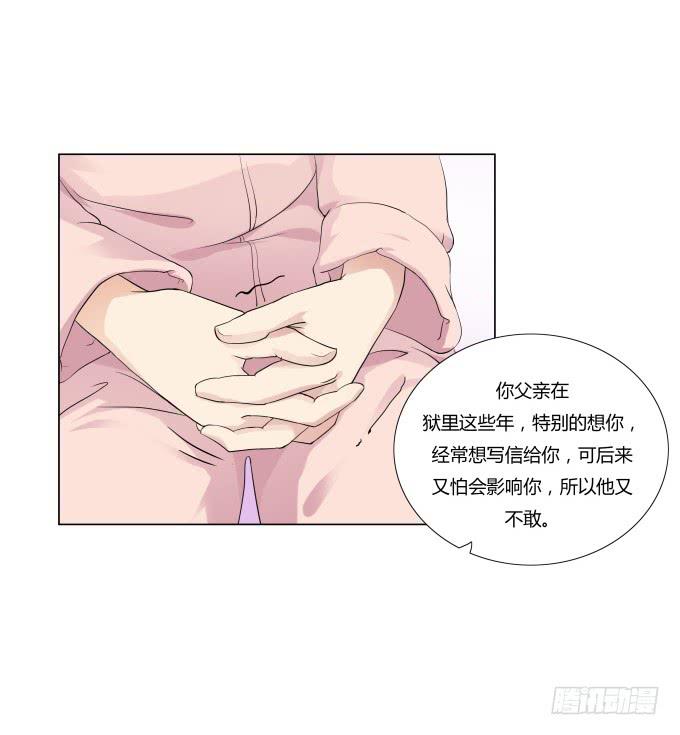 《被贩卖的童年》第35话秦松出狱 第27页