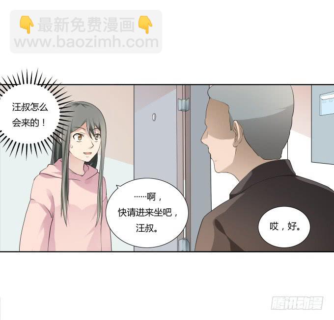 《被贩卖的童年》第35话秦松出狱 第2页
