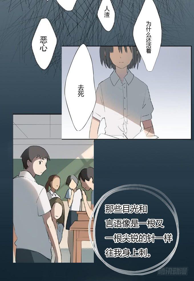 《被贩卖的童年》第35话秦松出狱 第36页