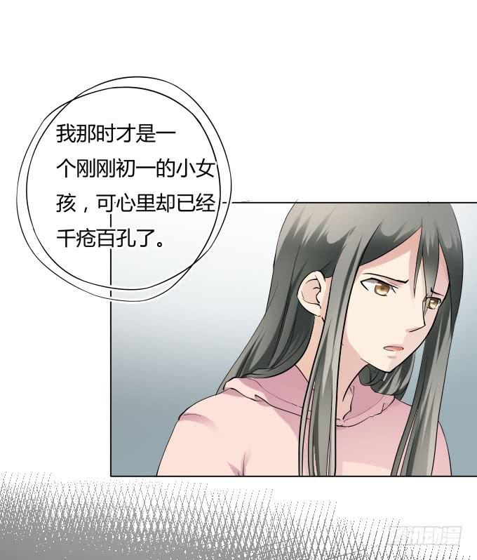 《被贩卖的童年》第35话秦松出狱 第38页