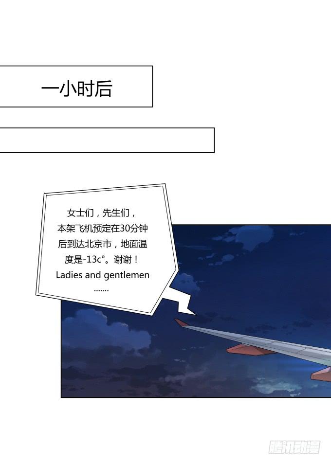 《被贩卖的童年》第34话终于回来了！ 第30页