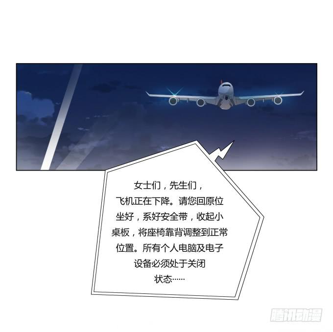 《被贩卖的童年》第34话终于回来了！ 第32页