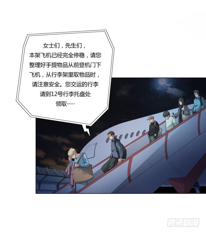 《被贩卖的童年》第34话终于回来了！ 第33页