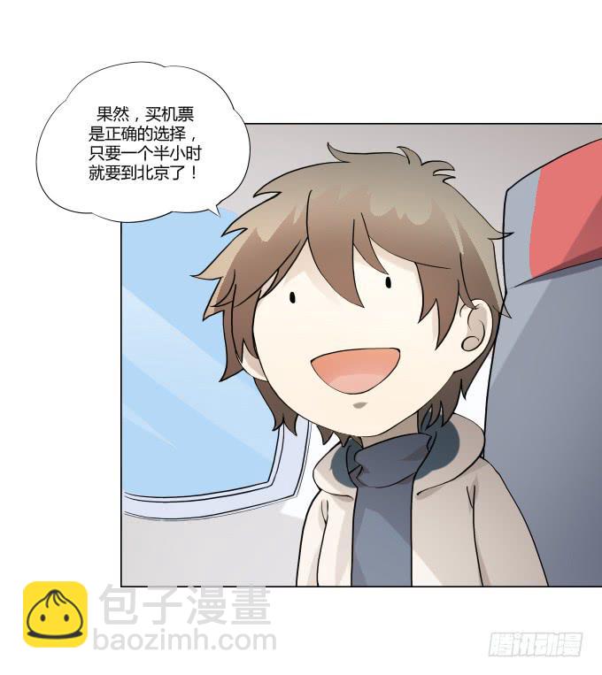《被贩卖的童年》第34话终于回来了！ 第3页