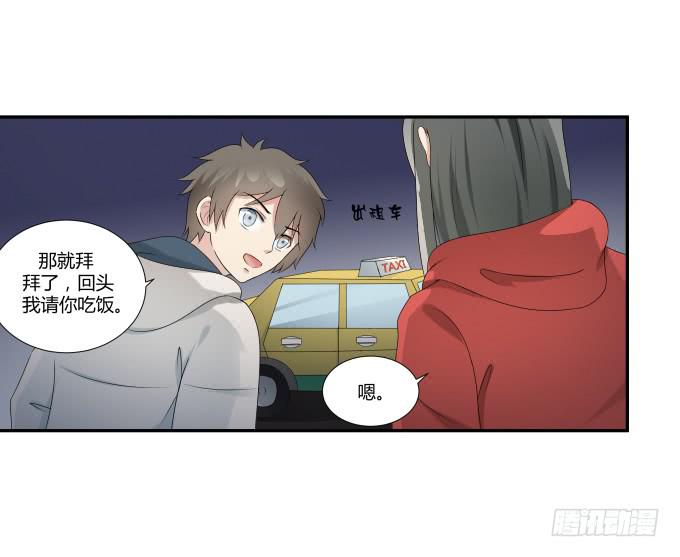 《被贩卖的童年》第34话终于回来了！ 第41页