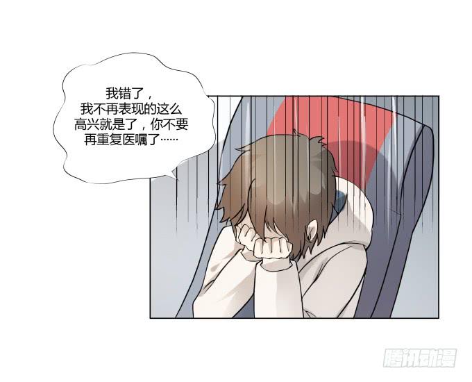 《被贩卖的童年》第34话终于回来了！ 第5页