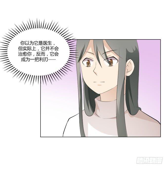 《被贩卖的童年》第33话奶奶你等我回来！ 第16页