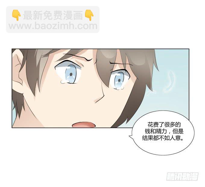 《被贩卖的童年》第33话奶奶你等我回来！ 第19页