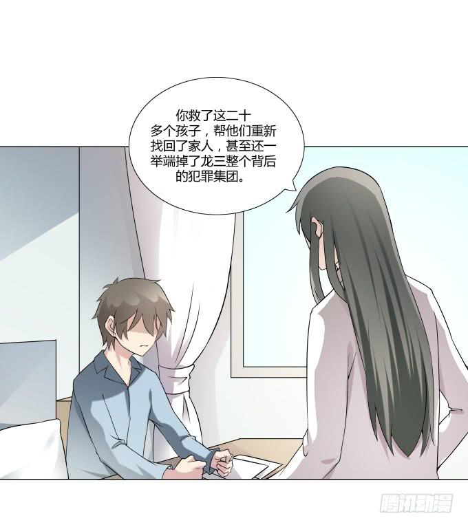 《被贩卖的童年》第33话奶奶你等我回来！ 第25页