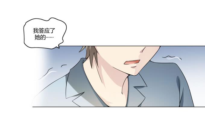 《被贩卖的童年》第33话奶奶你等我回来！ 第30页
