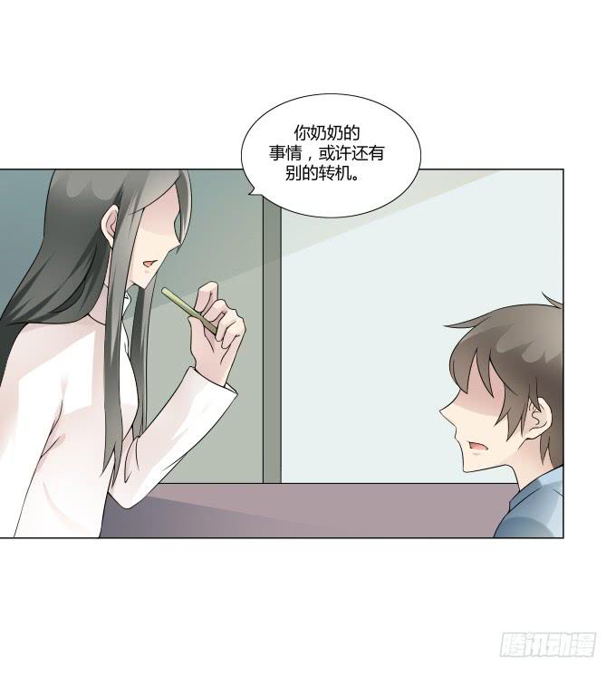 《被贩卖的童年》第33话奶奶你等我回来！ 第48页