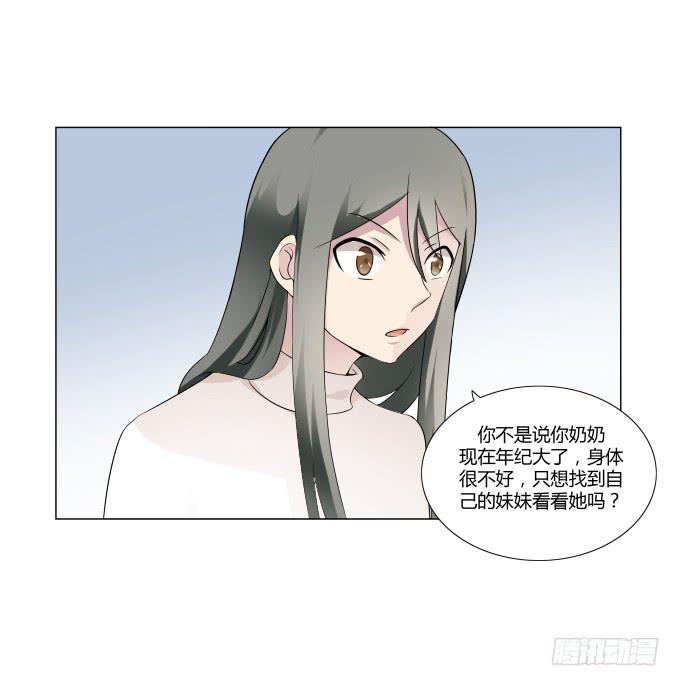 《被贩卖的童年》第33话奶奶你等我回来！ 第50页