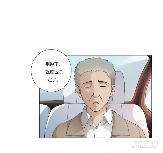 《被贩卖的童年》第36话吃面 第21页