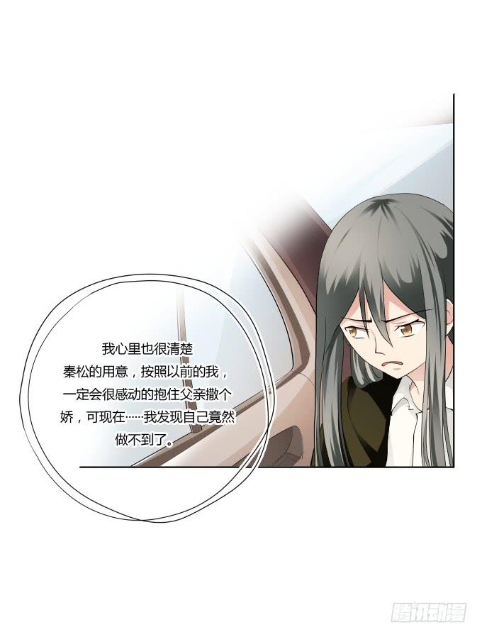 《被贩卖的童年》第36话吃面 第23页