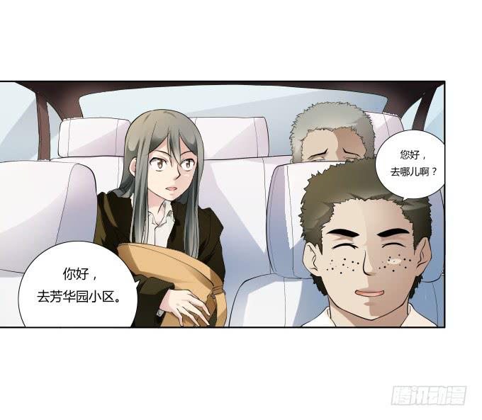 《被贩卖的童年》第36话吃面 第3页