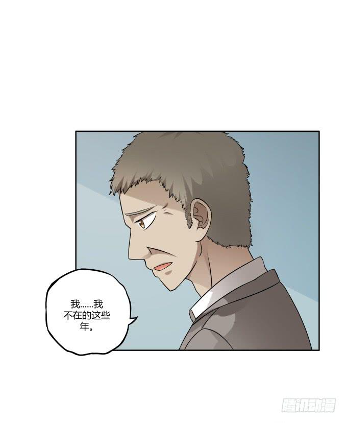 《被贩卖的童年》第36话吃面 第50页