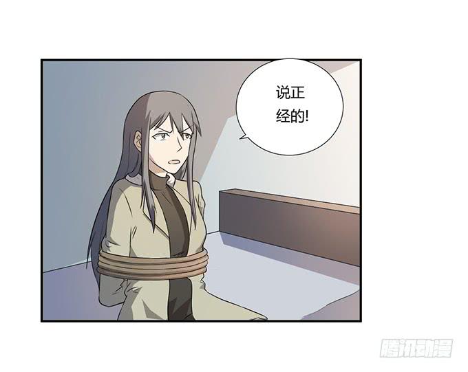 《被贩卖的童年》第28话我竟然如此弱小吗？ 第17页