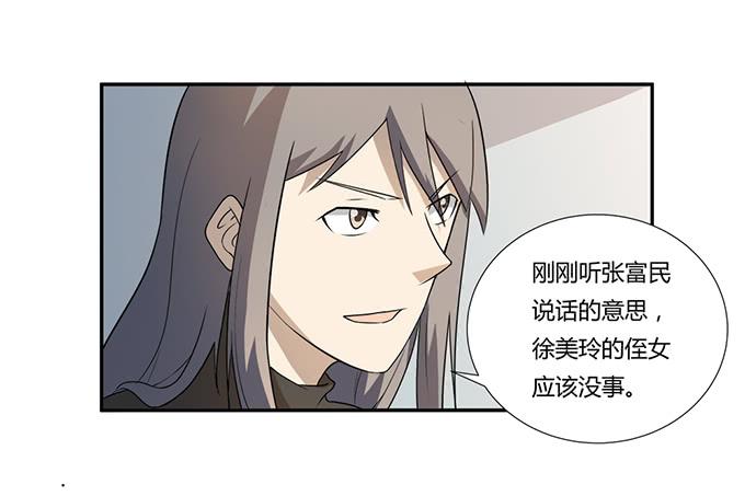 《被贩卖的童年》第28话我竟然如此弱小吗？ 第18页