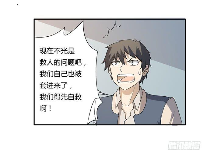 《被贩卖的童年》第28话我竟然如此弱小吗？ 第19页