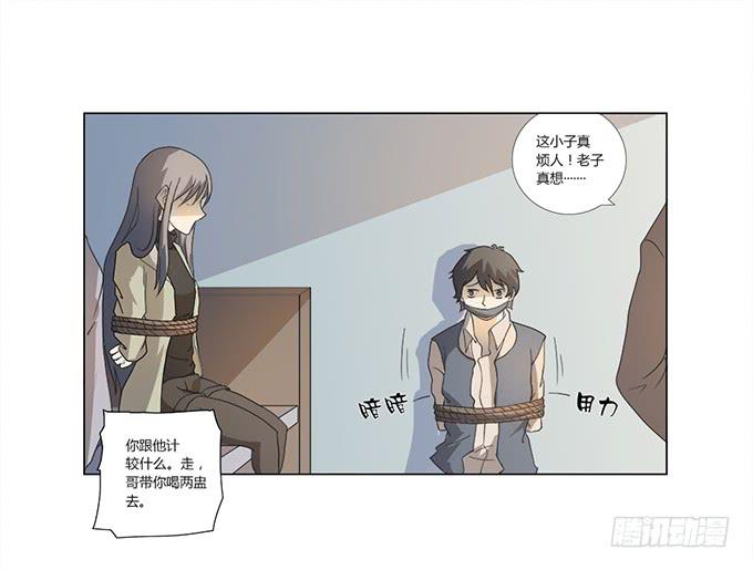 《被贩卖的童年》第28话我竟然如此弱小吗？ 第1页