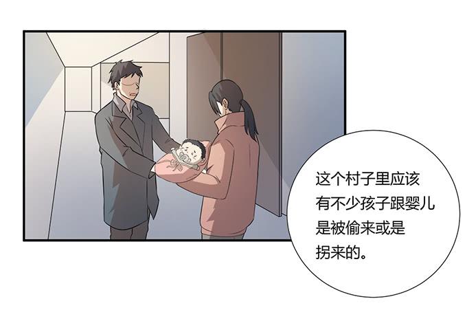《被贩卖的童年》第28话我竟然如此弱小吗？ 第31页