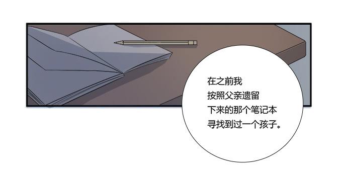 《被贩卖的童年》第28话我竟然如此弱小吗？ 第37页
