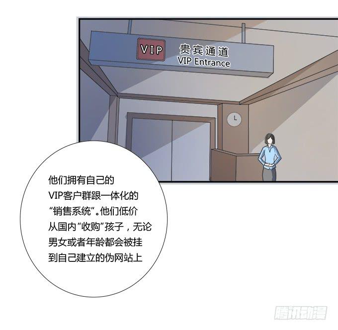 《被贩卖的童年》第28话我竟然如此弱小吗？ 第39页