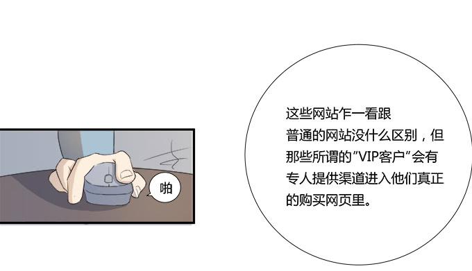 《被贩卖的童年》第28话我竟然如此弱小吗？ 第40页
