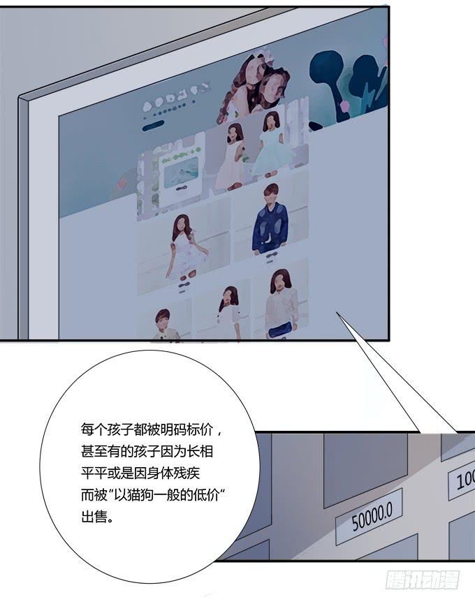 《被贩卖的童年》第28话我竟然如此弱小吗？ 第41页