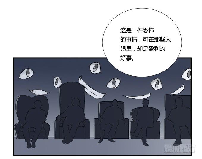 《被贩卖的童年》第28话我竟然如此弱小吗？ 第42页