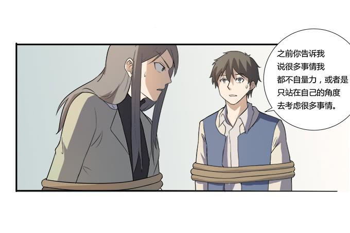《被贩卖的童年》第28话我竟然如此弱小吗？ 第49页