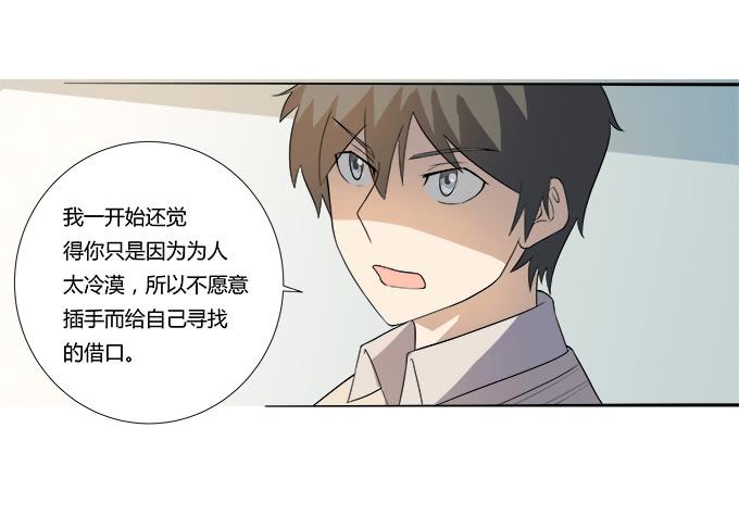 《被贩卖的童年》第28话我竟然如此弱小吗？ 第50页