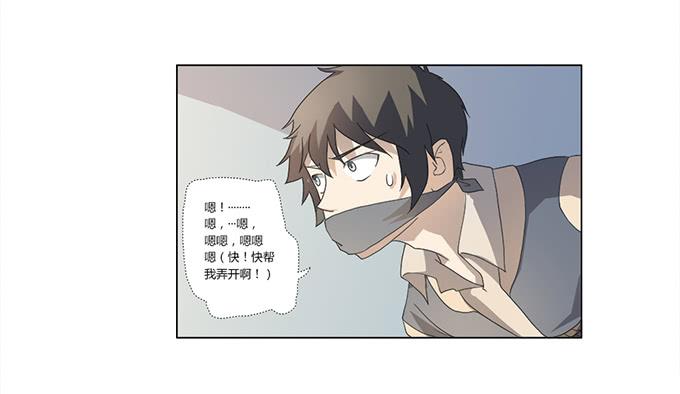 《被贩卖的童年》第28话我竟然如此弱小吗？ 第7页
